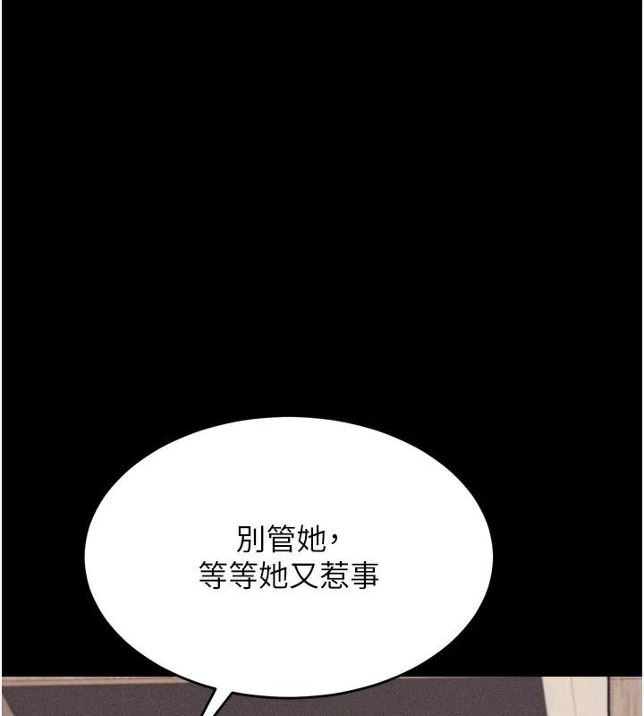 选手村:母猪调教-第14話-妳果然不能沒有肉棒 - 图片 166