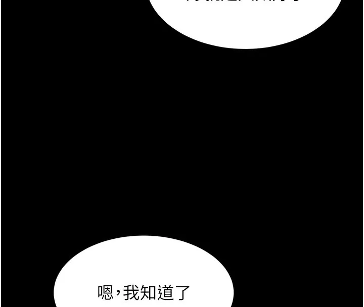 选手村:母猪调教-第14話-妳果然不能沒有肉棒 - 图片 169