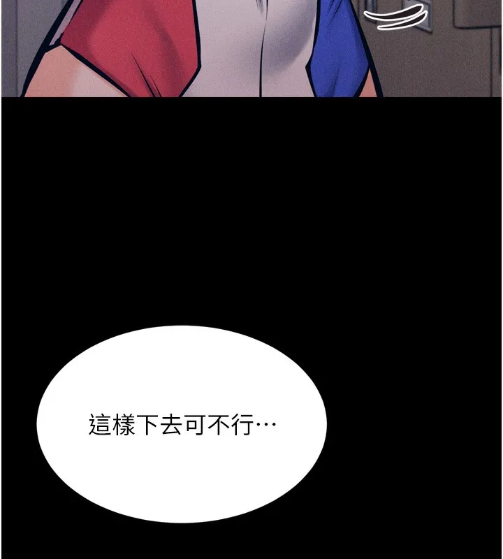 选手村:母猪调教-第14話-妳果然不能沒有肉棒 - 图片 200