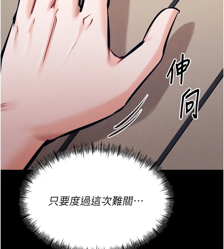 选手村:母猪调教-第14話-妳果然不能沒有肉棒 - 图片 220