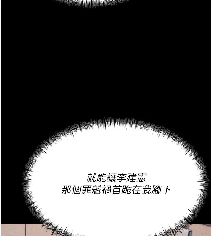 選手村:母豬調教第14話-妳果然不能沒有肉棒