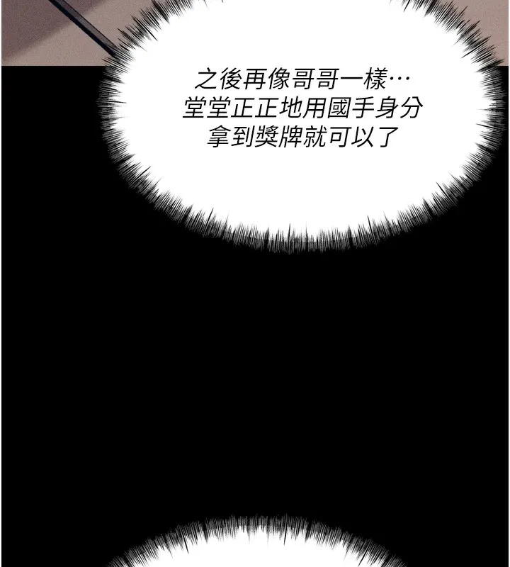 选手村:母猪调教-第14話-妳果然不能沒有肉棒 - 图片 227