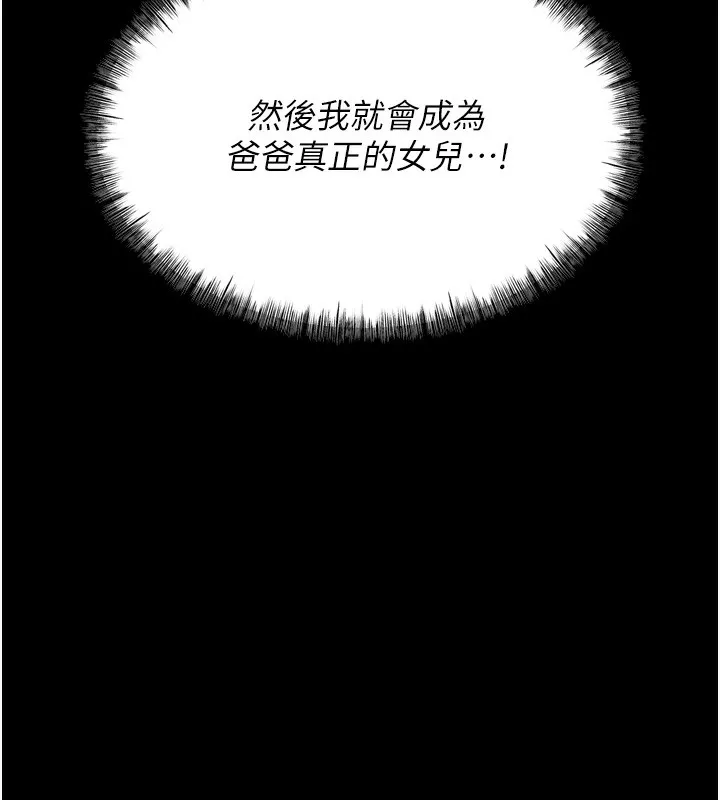 选手村:母猪调教-第14話-妳果然不能沒有肉棒 - 图片 228