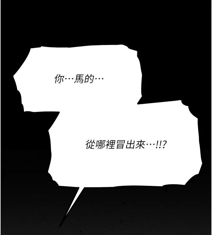 选手村:母猪调教-第14話-妳果然不能沒有肉棒 - 图片 244