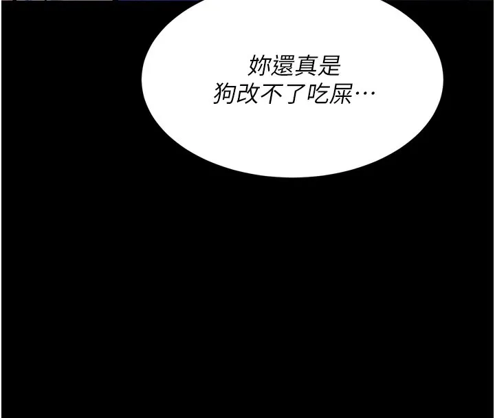 选手村:母猪调教-第14話-妳果然不能沒有肉棒 - 图片 247