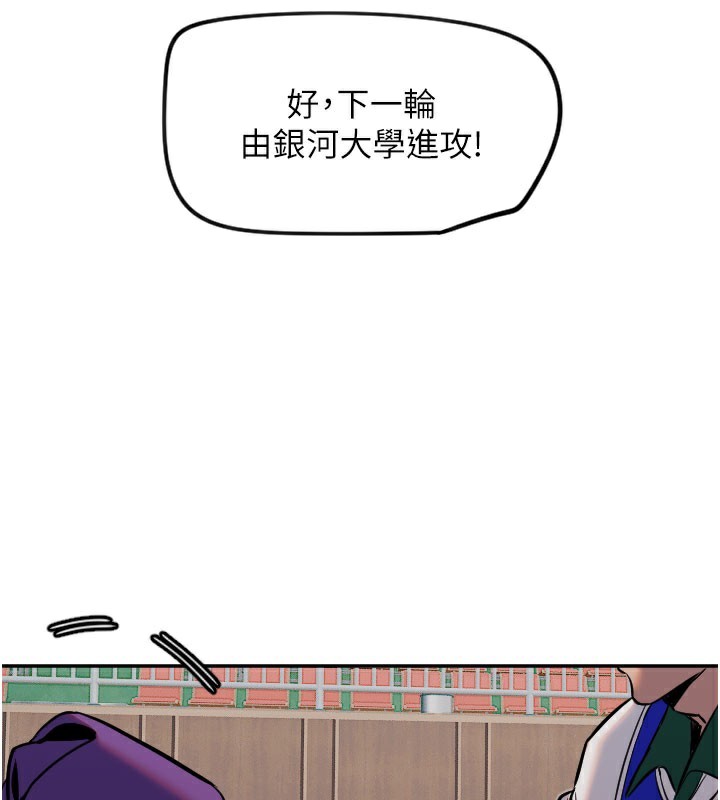 守护天使第19話-因為我想為你演奏