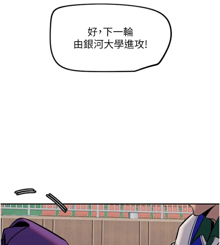 守护天使-第19話-因為我想為你演奏 - 图片 47