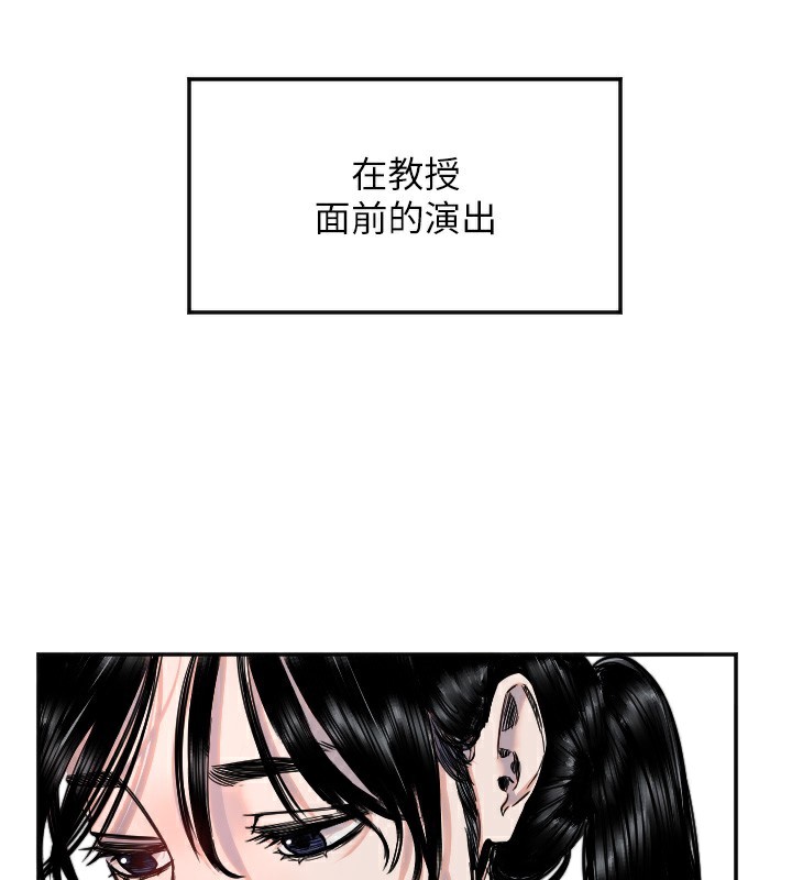 守护天使第19話-因為我想為你演奏