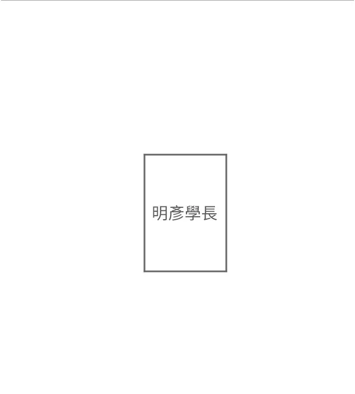 守护天使-第19話-因為我想為你演奏 - 图片 100