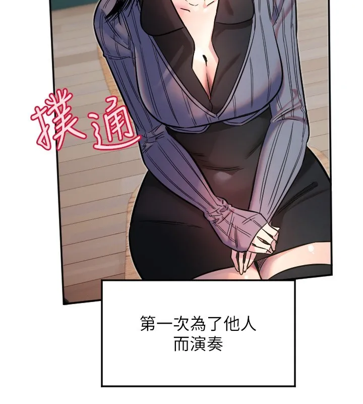 守護天使第19話-因為我想為你演奏