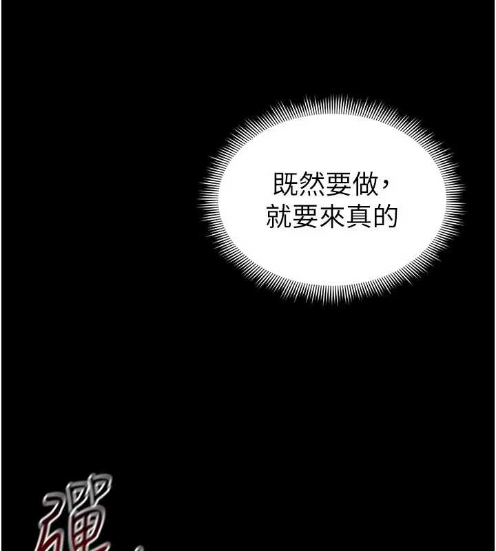 太妹攻略指南第9話-喜歡被硬上的淫蕩女人