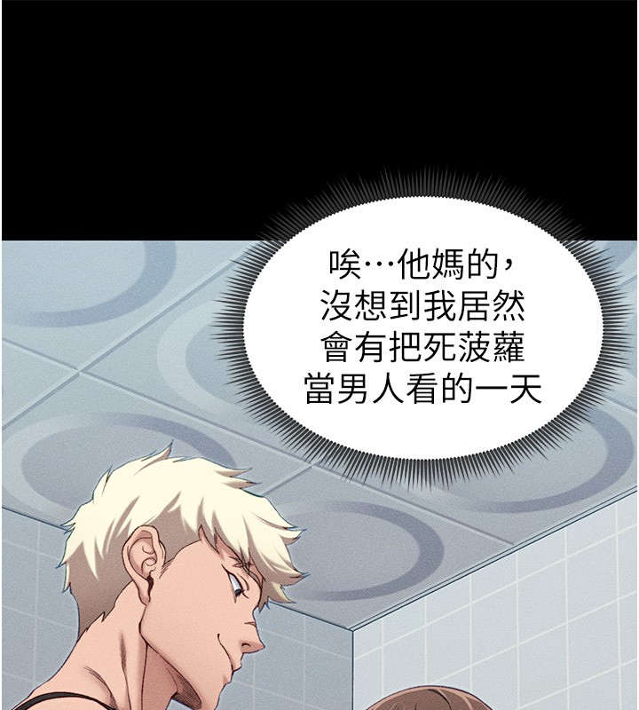 太妹攻略指南第9話-喜歡被硬上的淫蕩女人