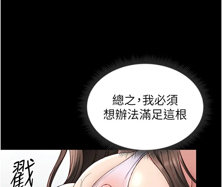 太妹攻略指南-第9話-喜歡被硬上的淫蕩女人 - 图片 23
