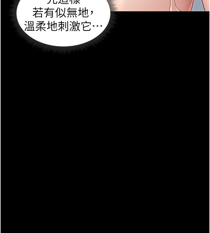太妹攻略指南-第9話-喜歡被硬上的淫蕩女人 - 图片 26