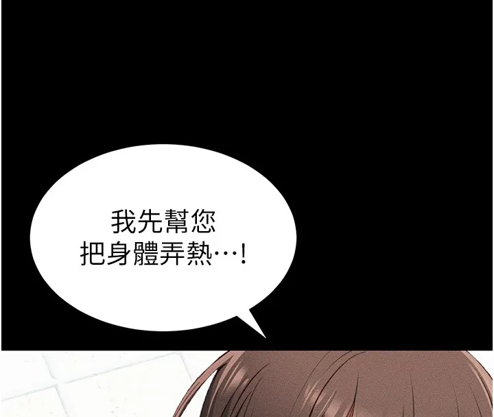太妹攻略指南-第9話-喜歡被硬上的淫蕩女人 - 图片 27