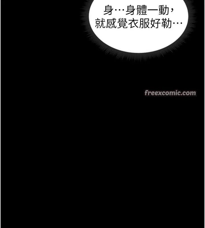 太妹攻略指南第9話-喜歡被硬上的淫蕩女人