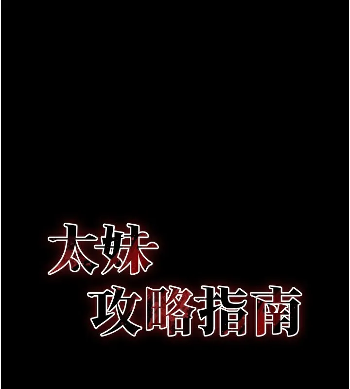 太妹攻略指南-第9話-喜歡被硬上的淫蕩女人 - 图片 33
