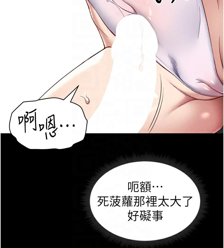 太妹攻略指南-第9話-喜歡被硬上的淫蕩女人 - 图片 46