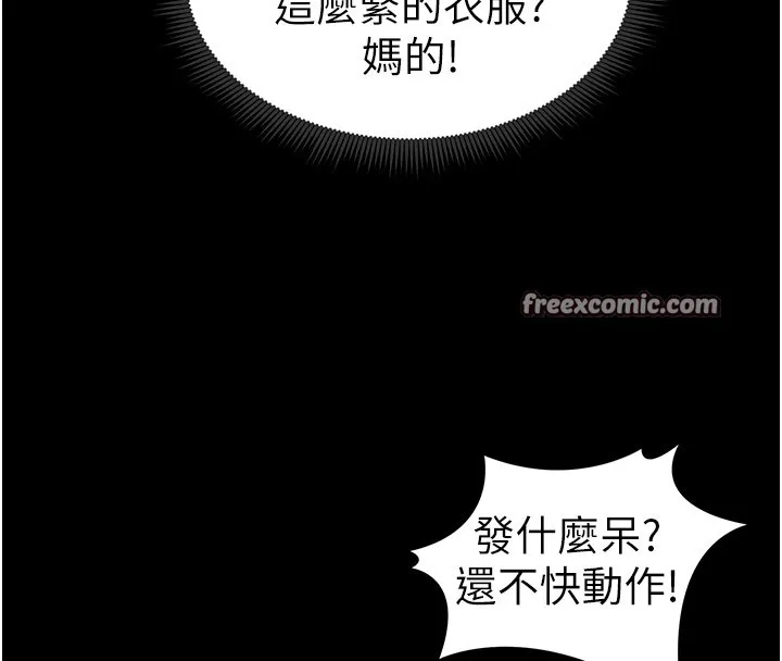 太妹攻略指南-第9話-喜歡被硬上的淫蕩女人 - 图片 60