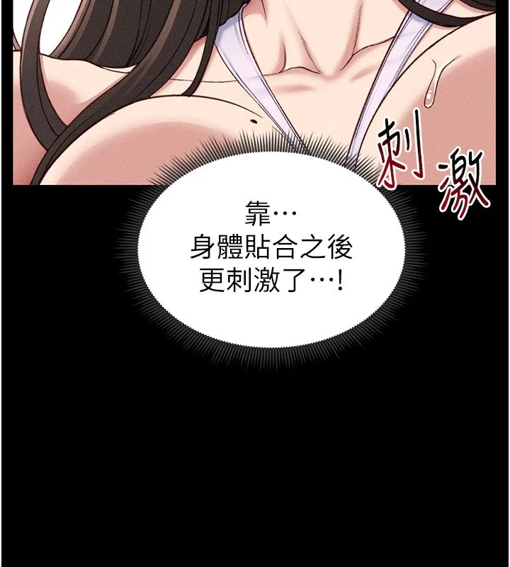 太妹攻略指南第9話-喜歡被硬上的淫蕩女人