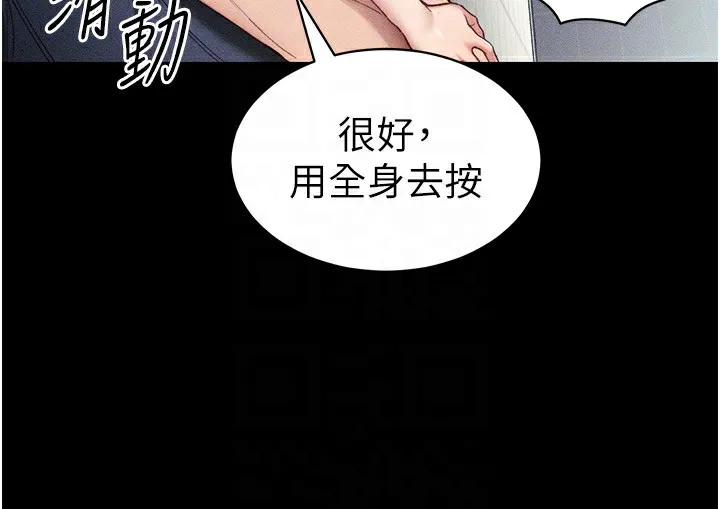 太妹攻略指南-第9話-喜歡被硬上的淫蕩女人 - 图片 94