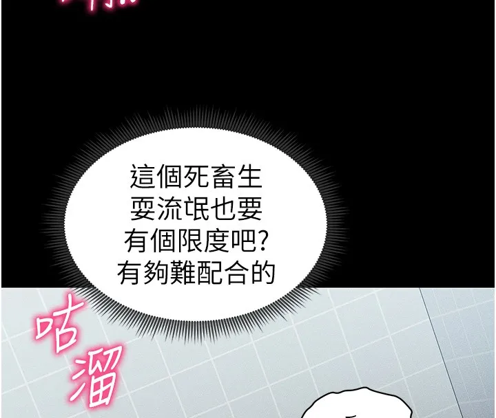 太妹攻略指南-第9話-喜歡被硬上的淫蕩女人 - 图片 98