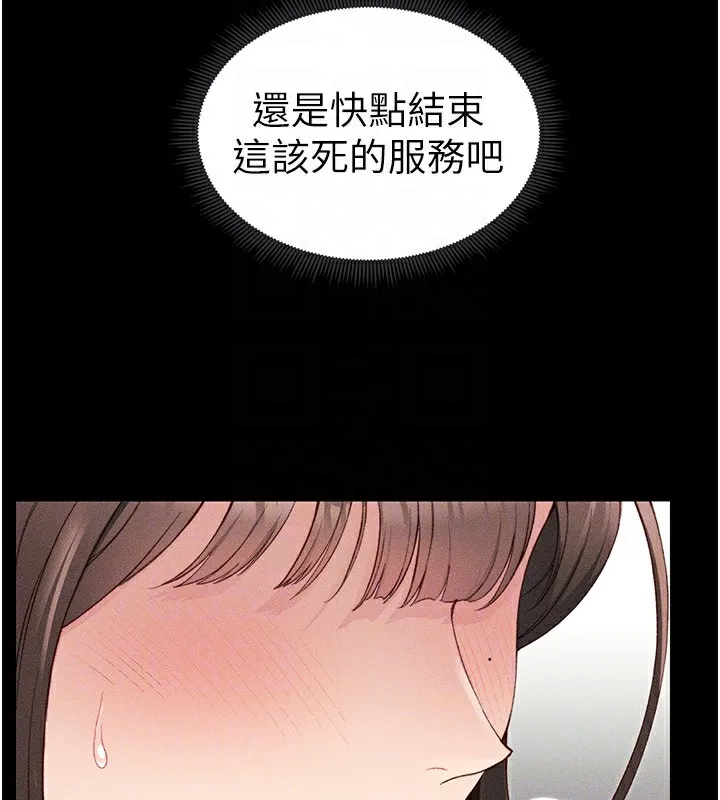 太妹攻略指南-第9話-喜歡被硬上的淫蕩女人 - 图片 101