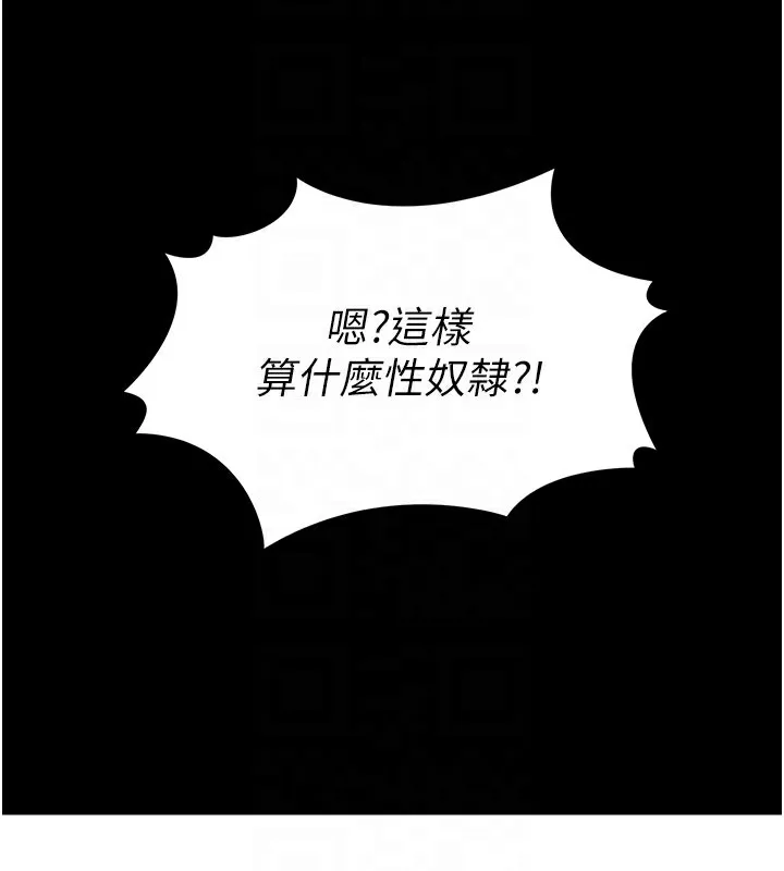 太妹攻略指南-第9話-喜歡被硬上的淫蕩女人 - 图片 108