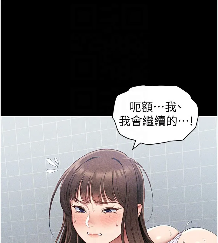 太妹攻略指南-第9話-喜歡被硬上的淫蕩女人 - 图片 115
