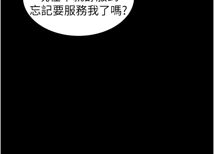 太妹攻略指南-第9話-喜歡被硬上的淫蕩女人 - 图片 114