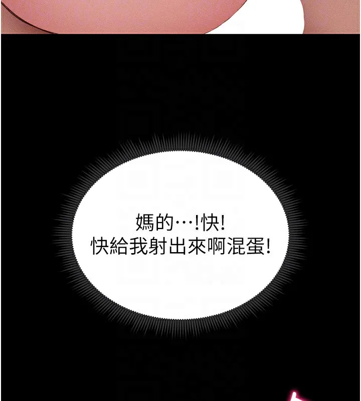 太妹攻略指南-第9話-喜歡被硬上的淫蕩女人 - 图片 124
