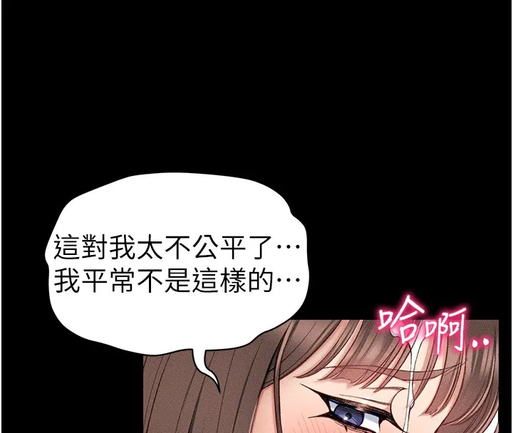 太妹攻略指南-第9話-喜歡被硬上的淫蕩女人 - 图片 144