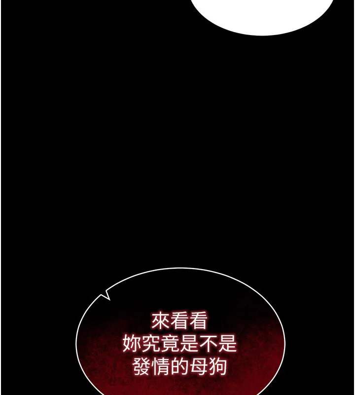太妹攻略指南-第9話-喜歡被硬上的淫蕩女人 - 图片 146