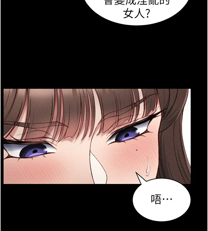 太妹攻略指南-第9話-喜歡被硬上的淫蕩女人 - 图片 159