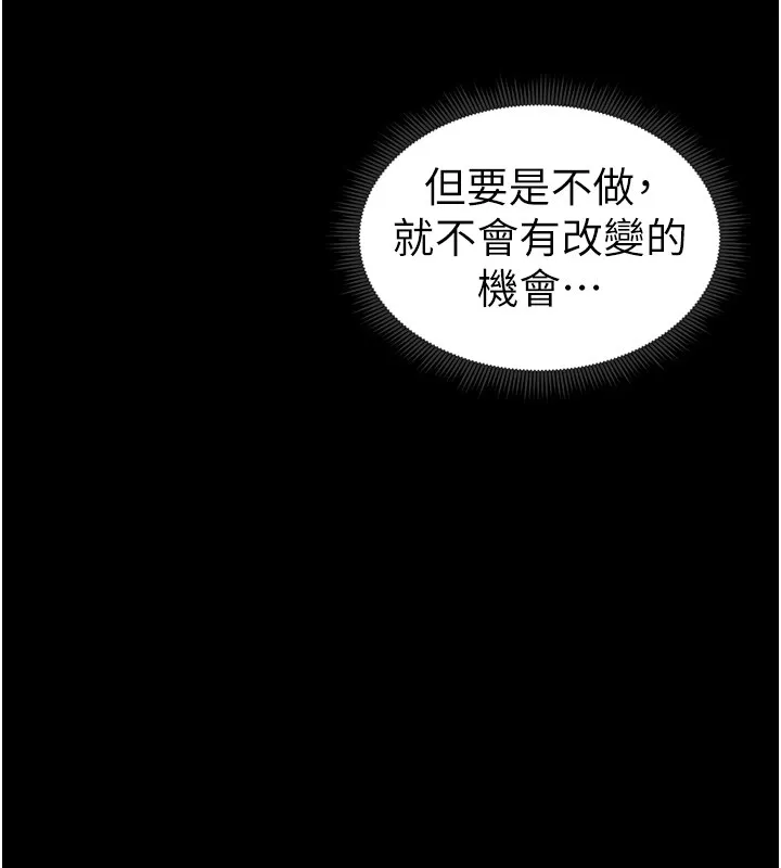 太妹攻略指南第9話-喜歡被硬上的淫蕩女人