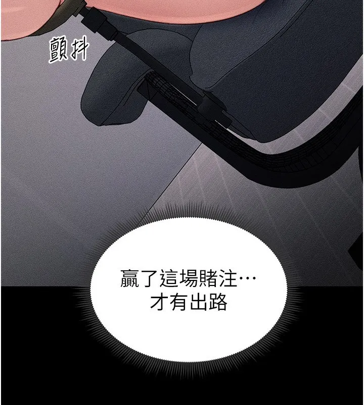 太妹攻略指南-第9話-喜歡被硬上的淫蕩女人 - 图片 170