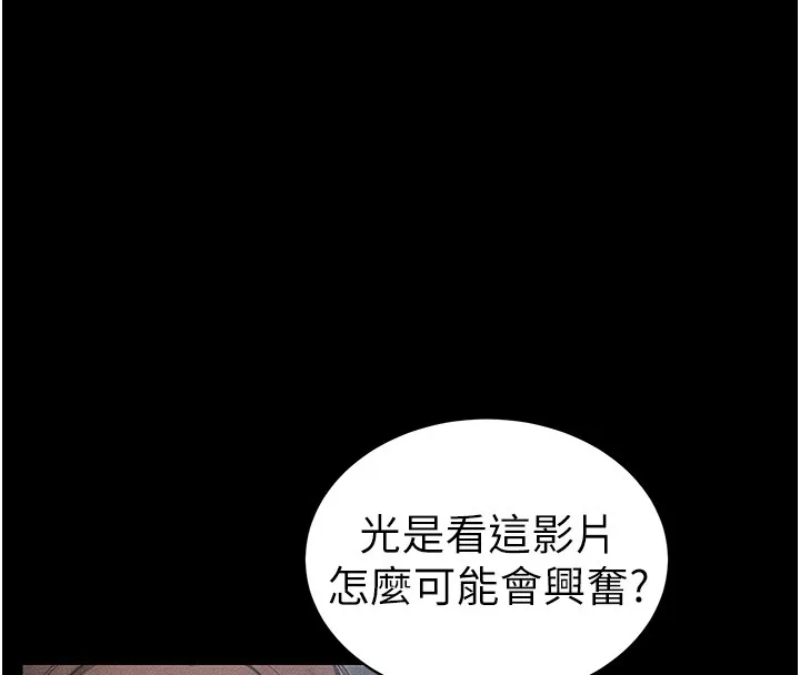 太妹攻略指南-第9話-喜歡被硬上的淫蕩女人 - 图片 179