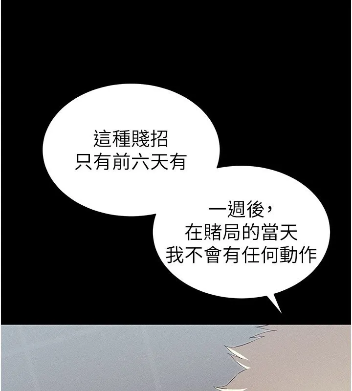 太妹攻略指南-第9話-喜歡被硬上的淫蕩女人 - 图片 186