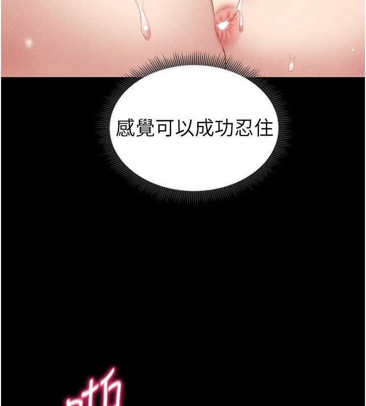 太妹攻略指南-第9話-喜歡被硬上的淫蕩女人 - 图片 190