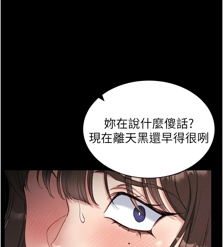 太妹攻略指南-第9話-喜歡被硬上的淫蕩女人 - 图片 197