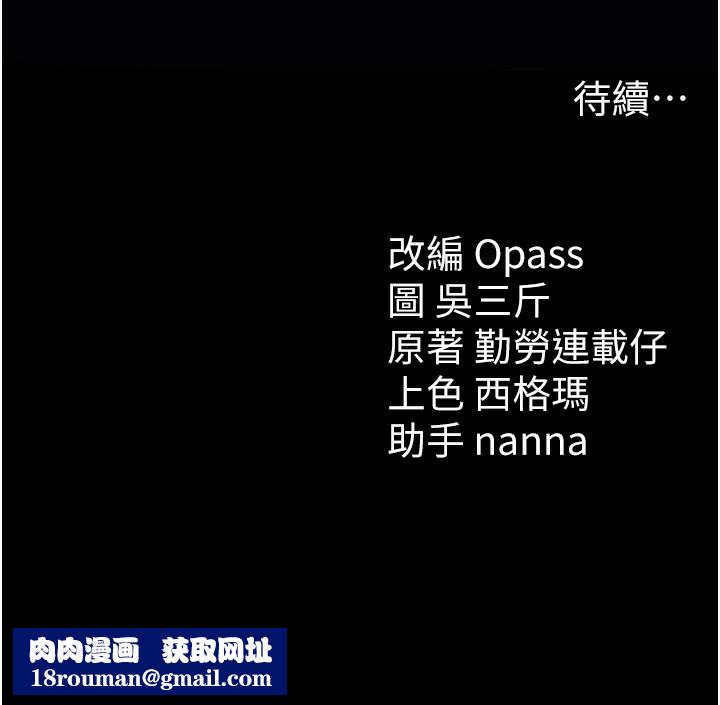 太妹攻略指南第9話-喜歡被硬上的淫蕩女人