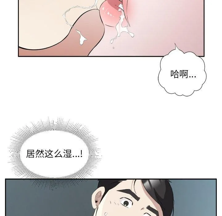 回归单身的继女-第15話 - 图片 21