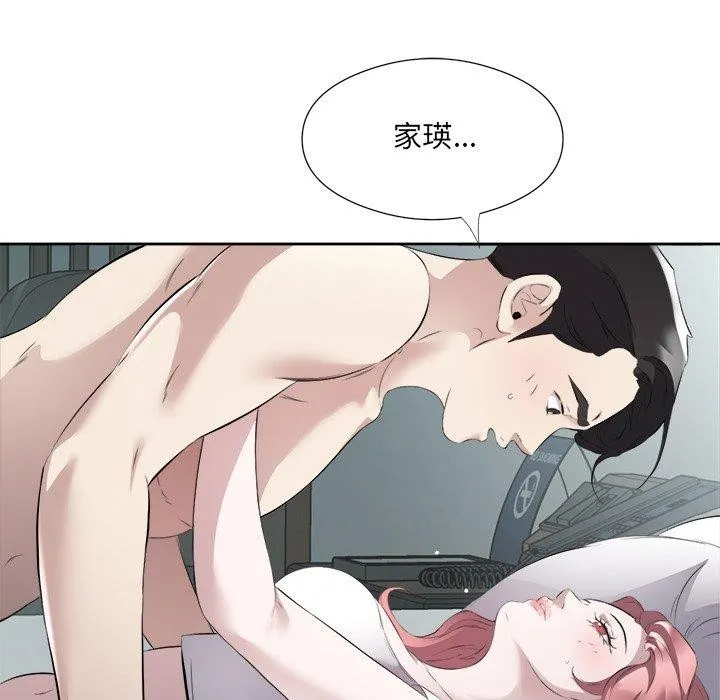 回归单身的继女-第15話 - 图片 23