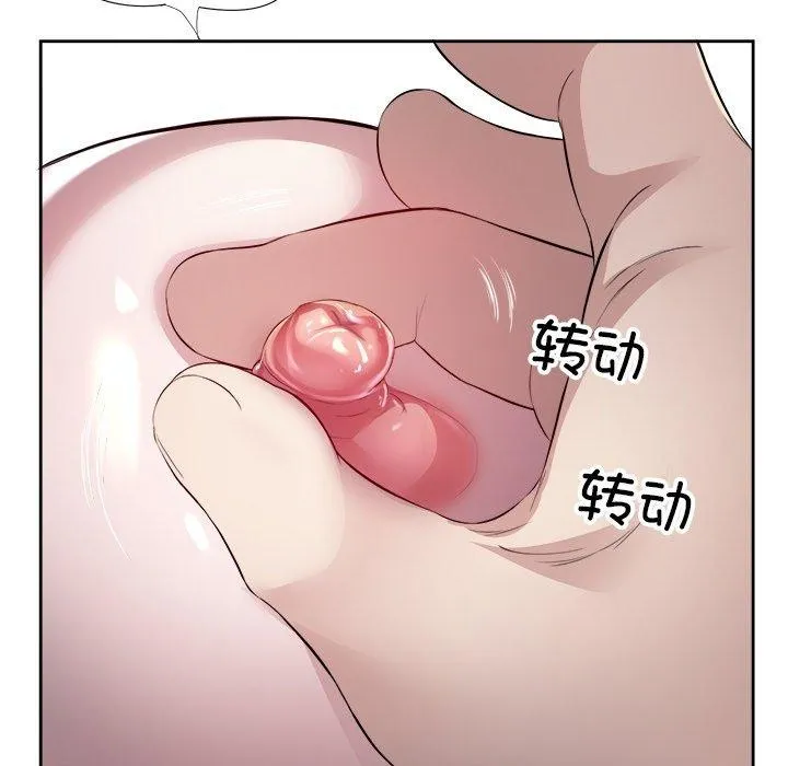 回归单身的继女第15話