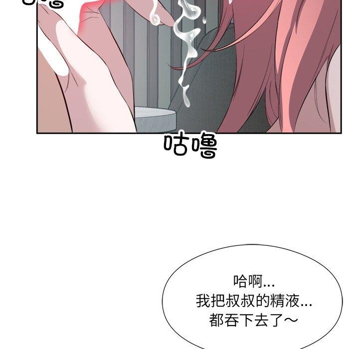 回归单身的继女第15話