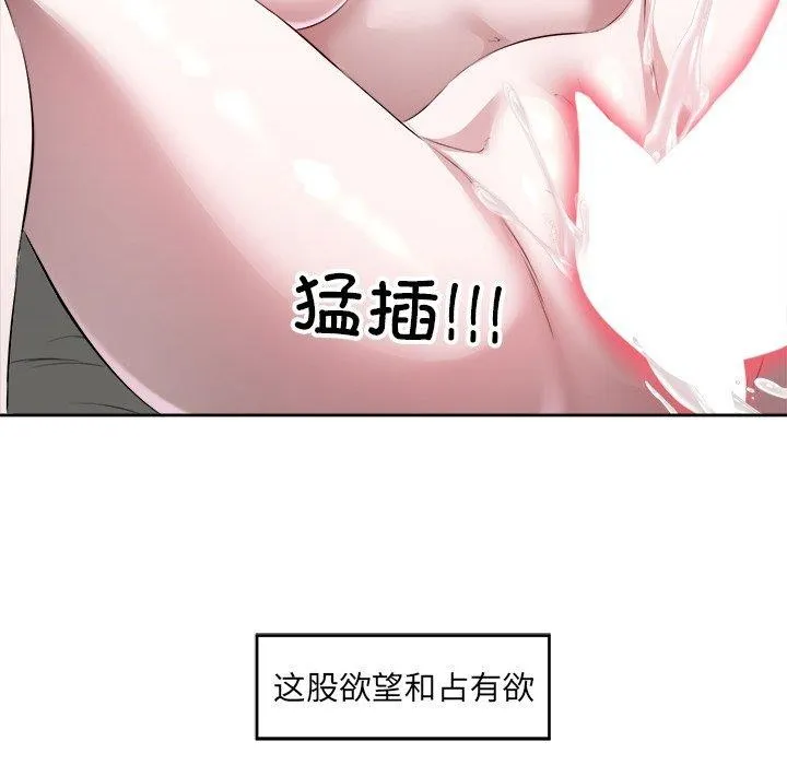 回归单身的继女-第15話 - 图片 84