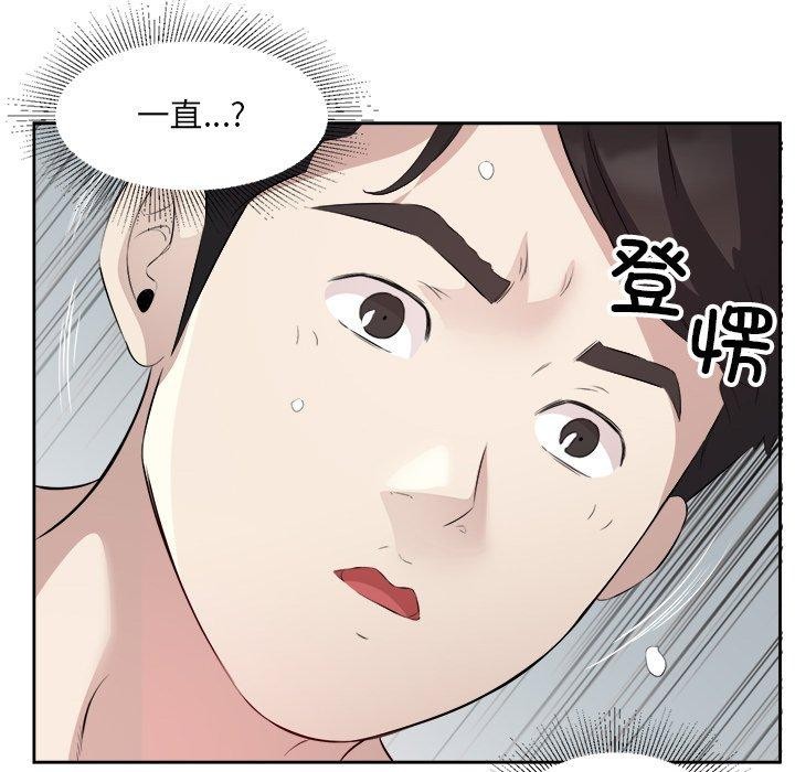 回归单身的继女第15話