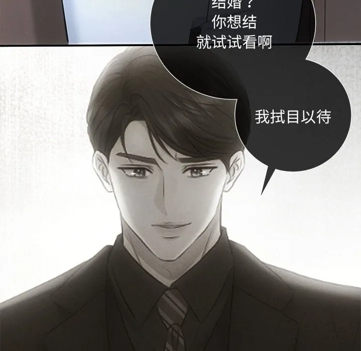 协议关系-第37話 - 图片 6