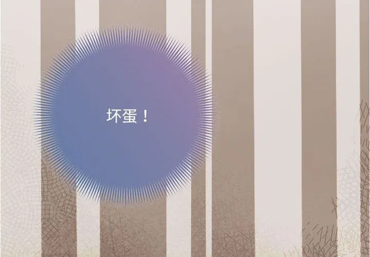 协议关系-第37話 - 图片 2
