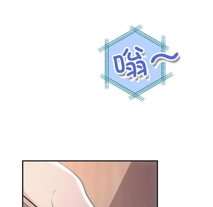 协议关系-第37話 - 图片 10